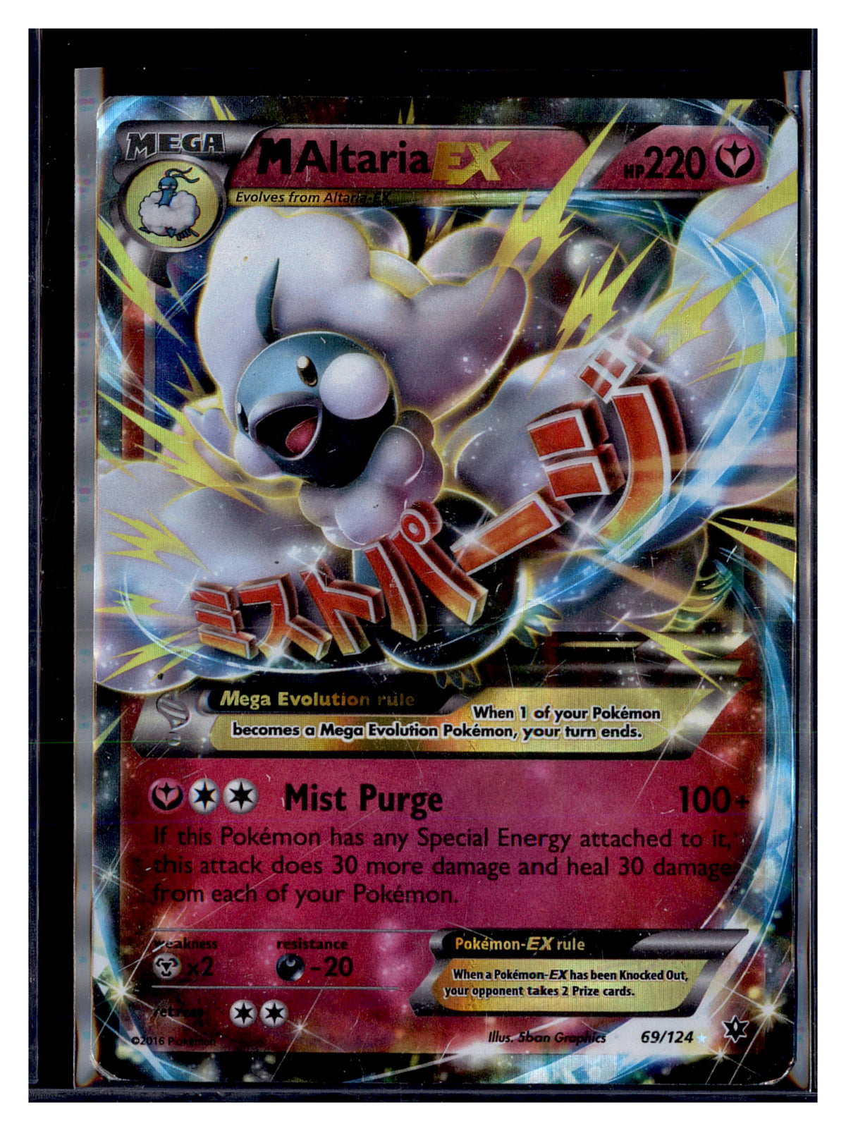 XY - Fates Collide #69/124 M Altaria EX